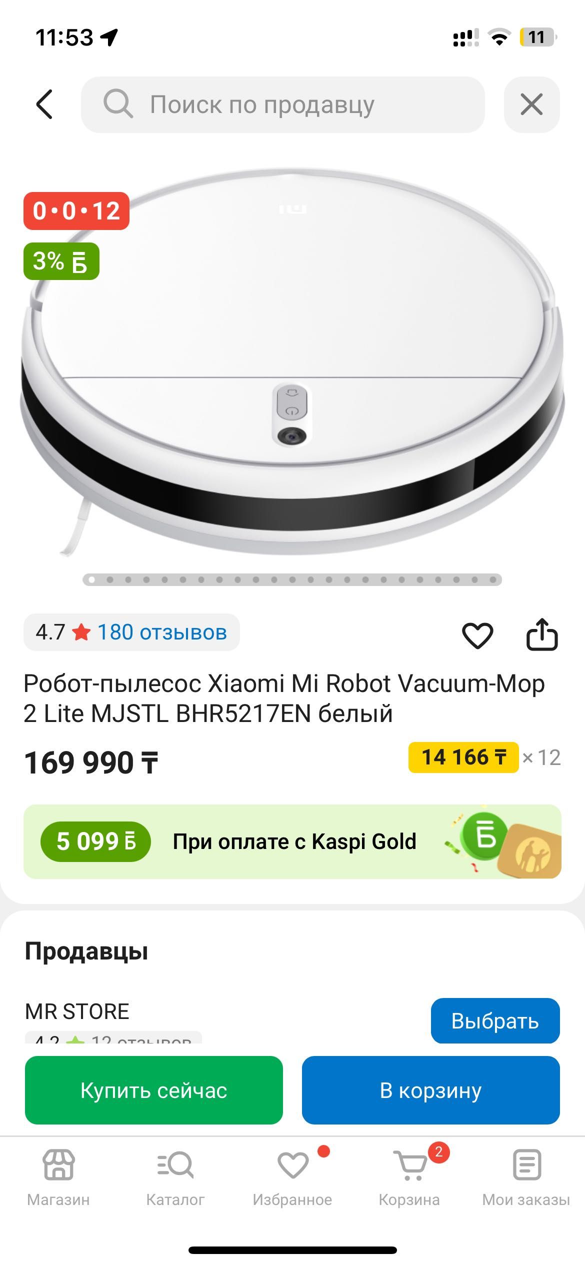 Робот пылесос XIAOMI MI vacuum cleaner mop 2 lite