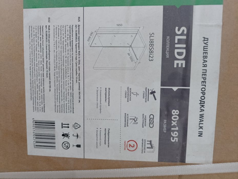 Продам Душевое ограждение Иддис( брендовые, фабричное, новое).