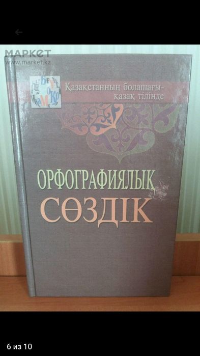 Новые словари за символическую цену