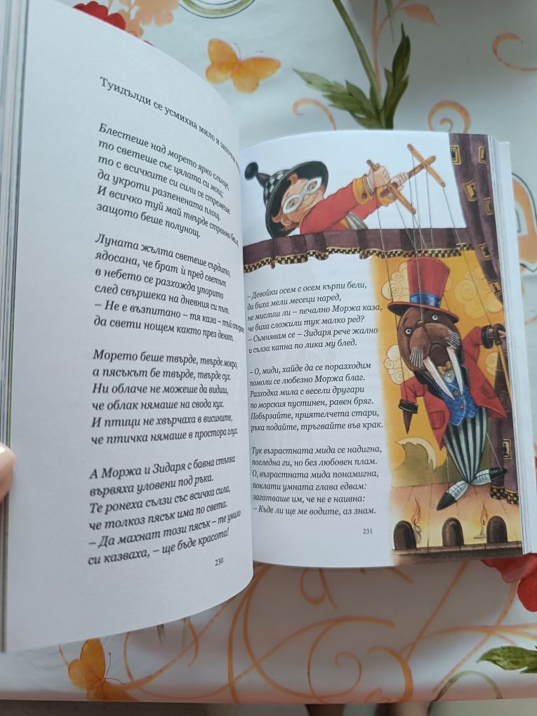 Алиса в страната на чудесата и в огледалния свят
