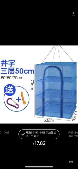 Сушилка Подвесная сетка