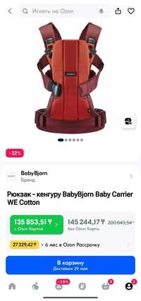 Эргорюкзак Babybjorn Baby Carrier WE Cotton (с рождения до 15 кг)