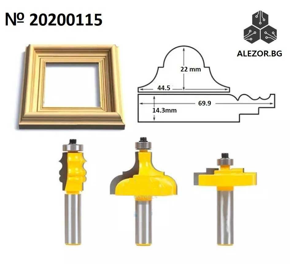 Фрезери к-кт 3 бр, направа на рамки захват 8mm детайл 36,5мм 20200115