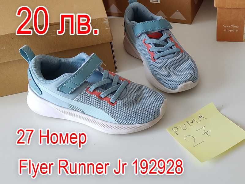 Детски Обувки, Детски Пантофи, Детски Сандали, Adidas, Puma, Superfit