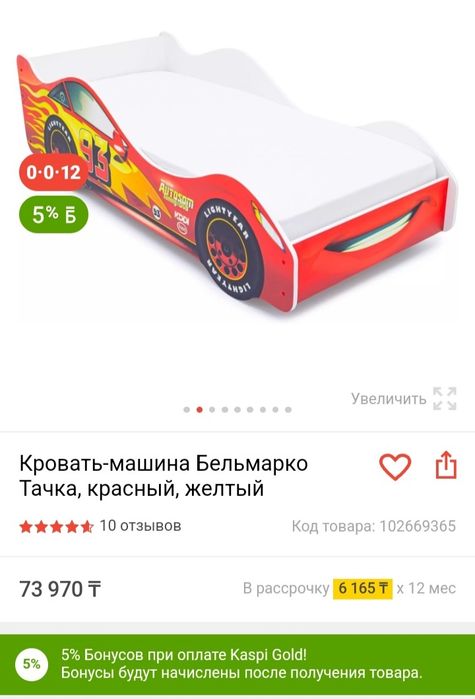 Кровать машинка Маквин