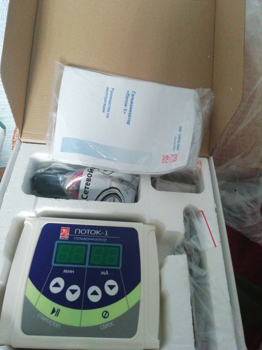 Электрофарез 130000тг