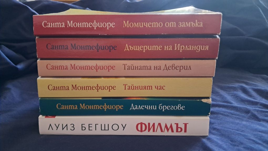 Книги различни жанрове