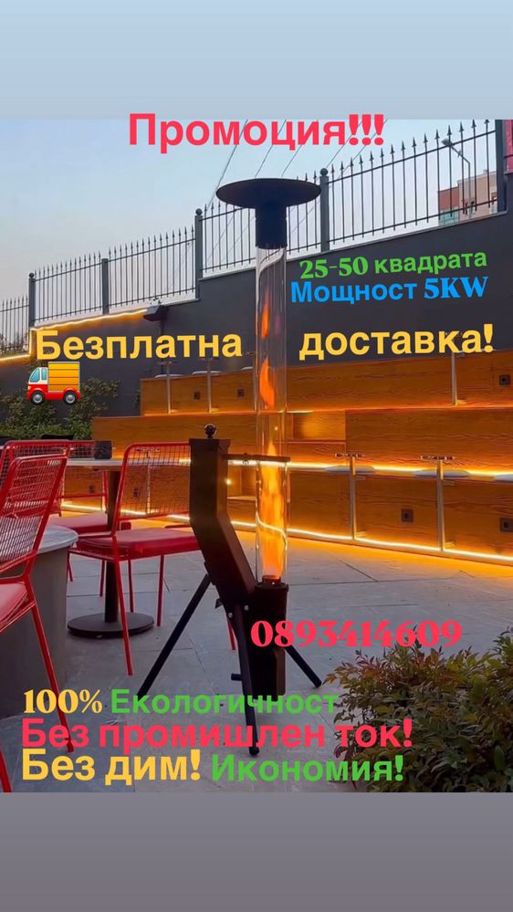 Печка на пелети Пелетна печка Ракетна Печка