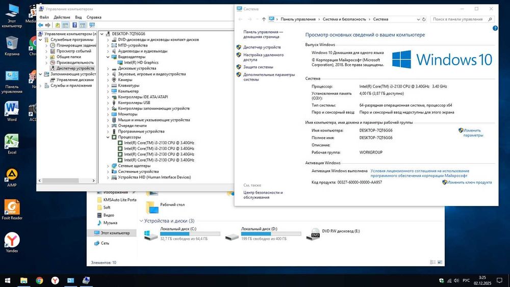 Core i3, моноблок | i3_2130 | 4Gb_DDR3 | HDD-500Gb | 20' |  продам