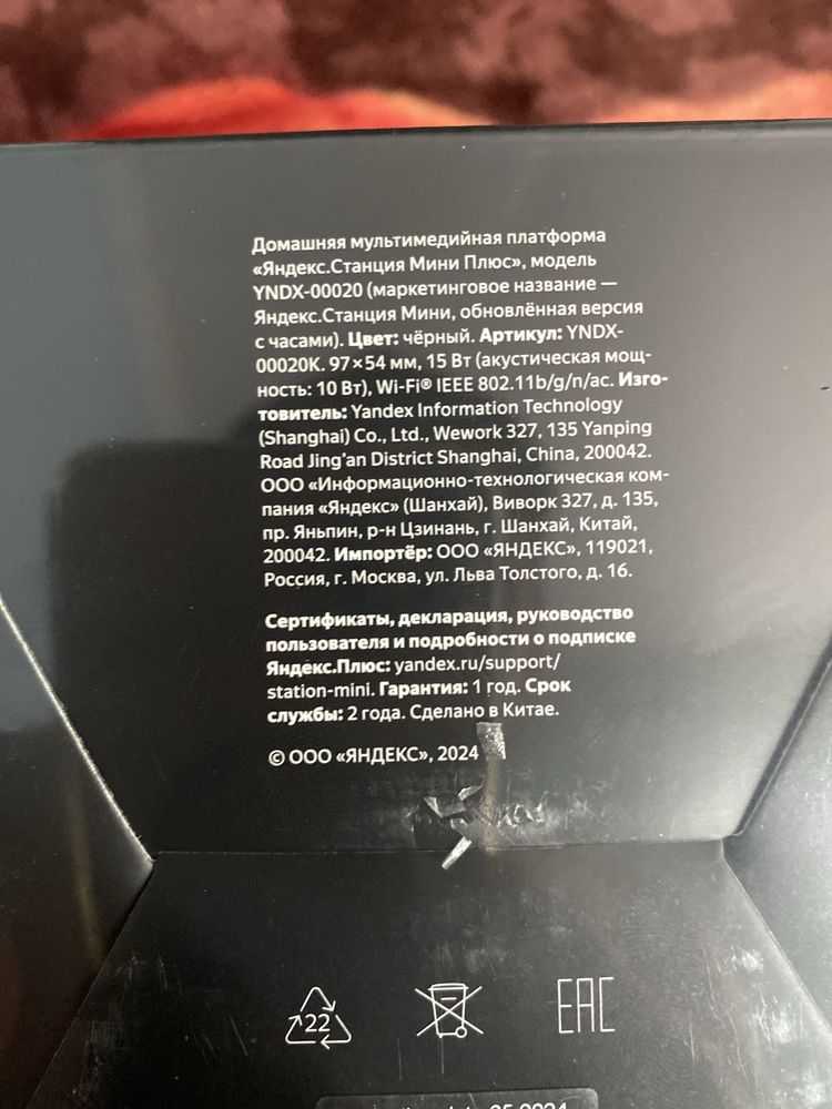 Yandex stansiya mini plyus soatligi 2024 + dostafka