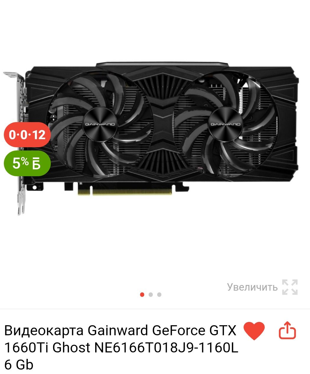 Видеокарта  1660 ti