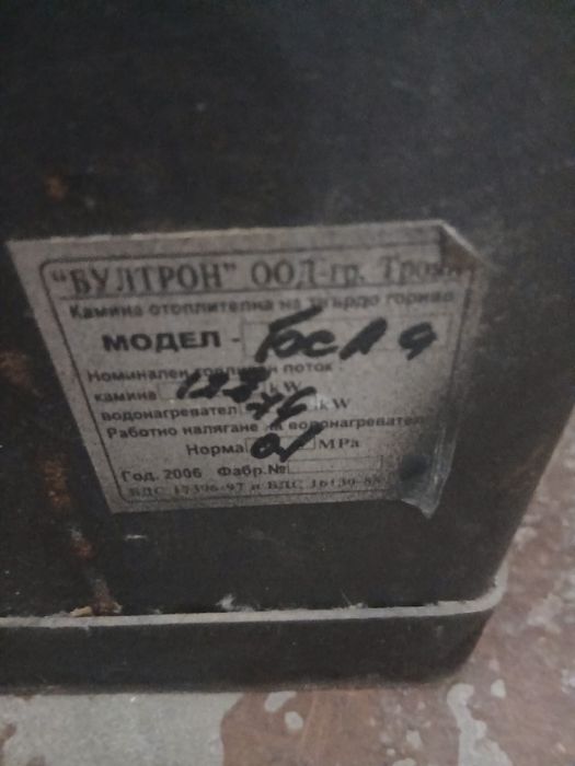 Камина с водна риза