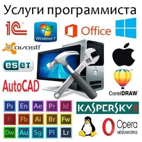 Установка Windows, Word, Excel, PDF,Антивирус, Autocad, Photoshop и др