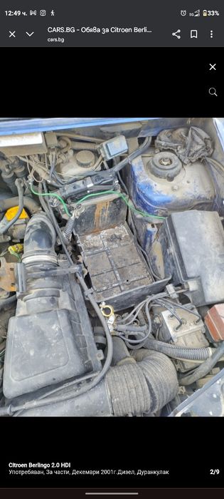 Citroen Berlingo 2001 2.0HDI ЗА ЧАСТИ