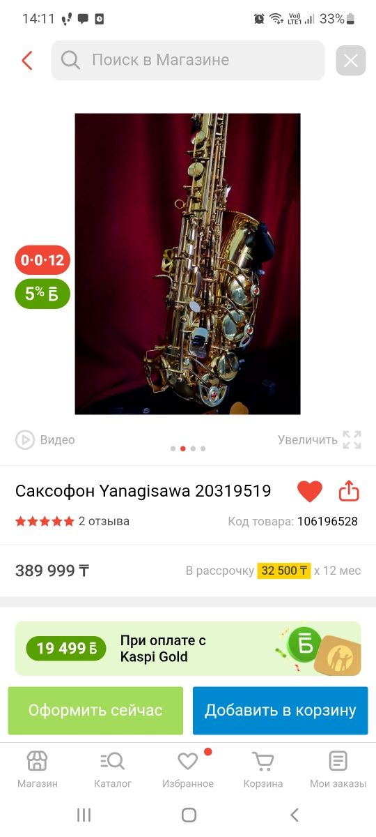 Продам саксафон марки - Yanagisawa альт