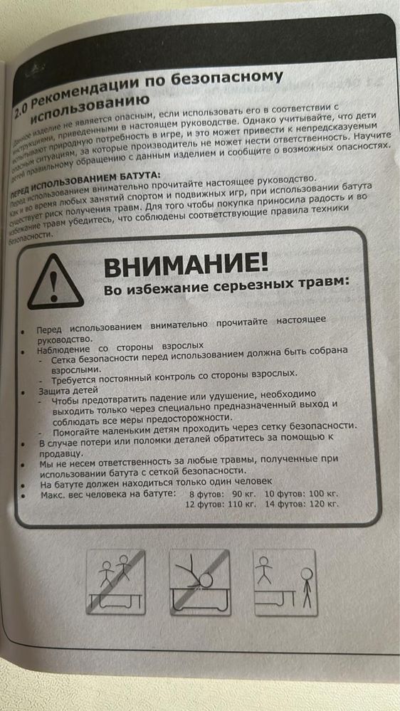 Батут EXIT JumpArena с сеткой и лестницей, отличное состояние