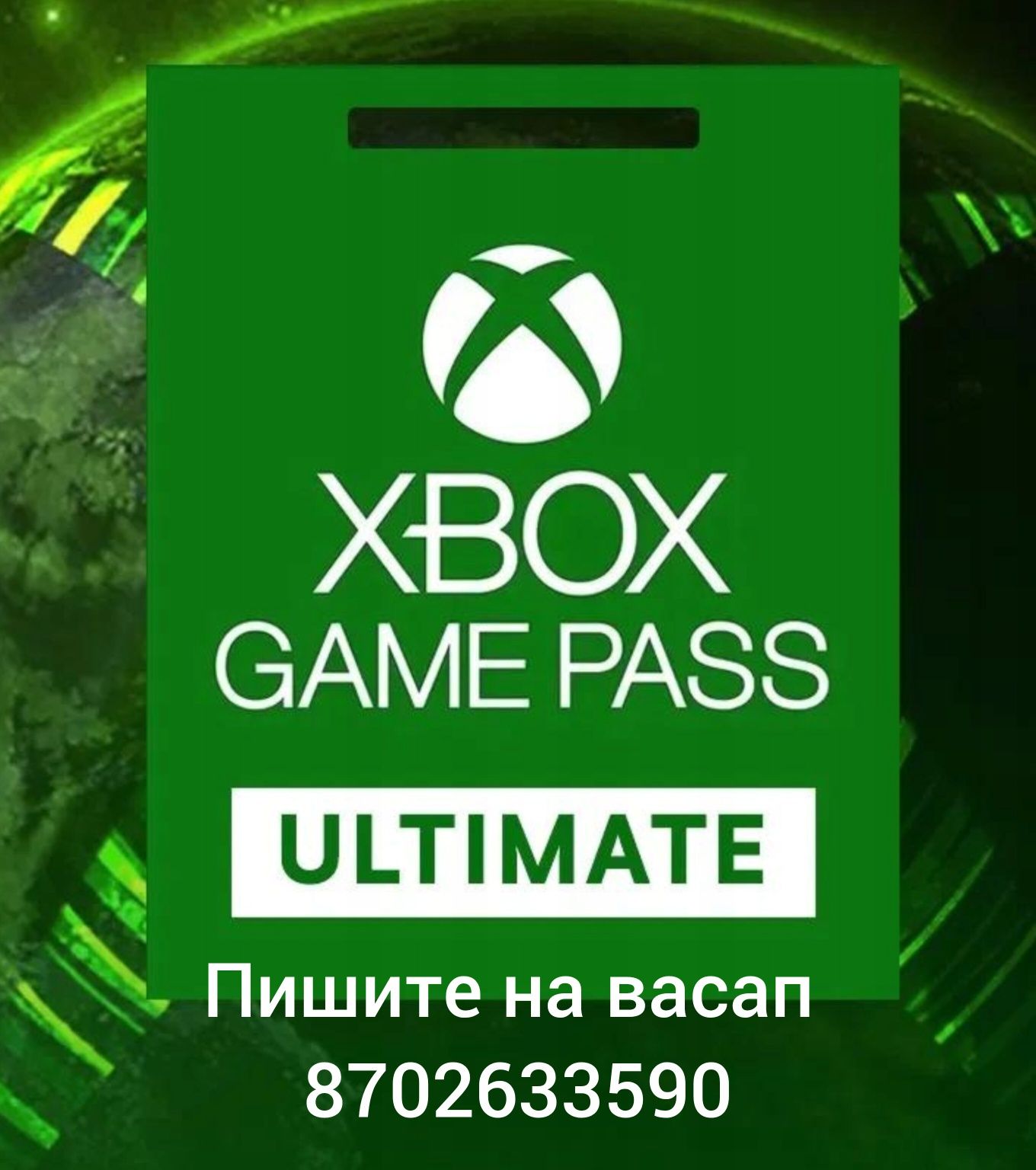 Игры Подписки Game Pass Ultimate PC Xbox
