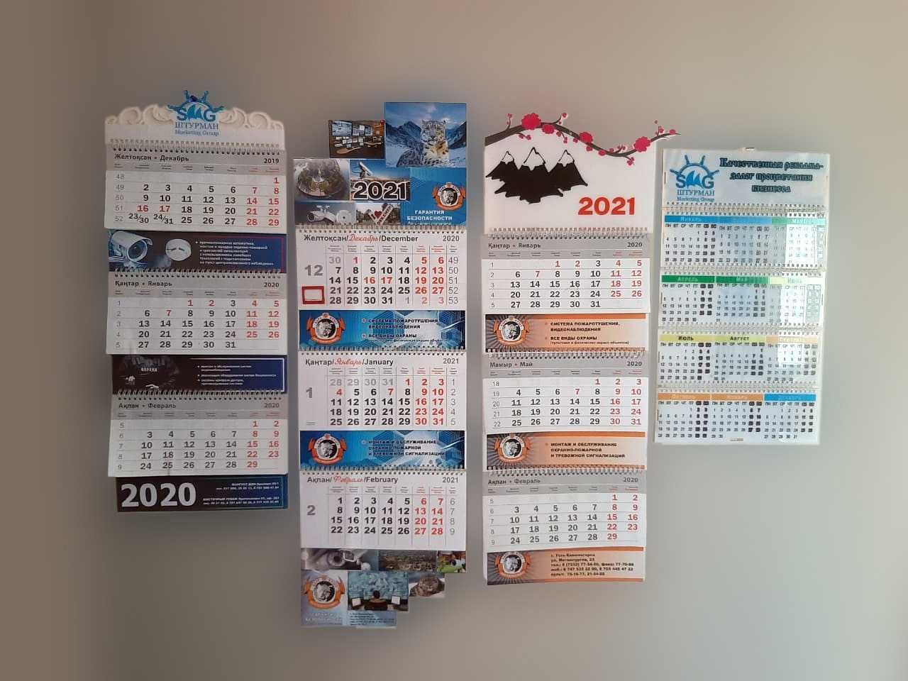 Дизайн. Изготовление календарей различных видов.