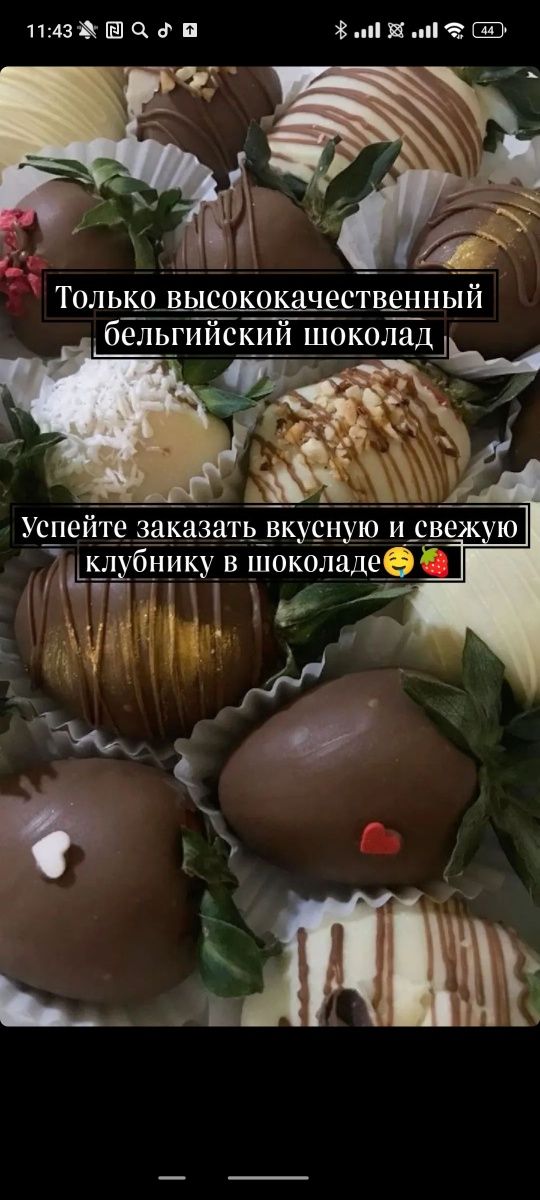 Свежая и вкусная клубника в шоколаде