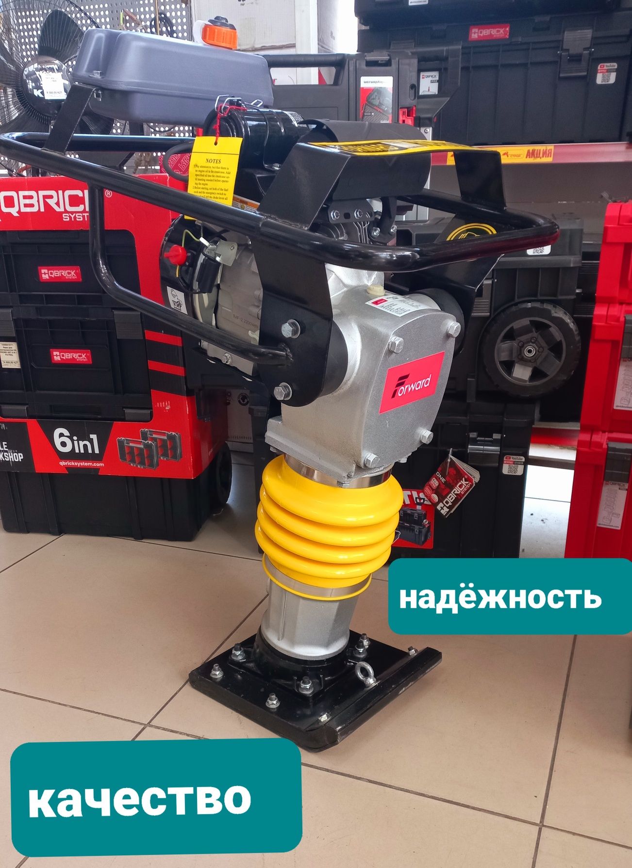 Вибротрамбовка Alteco RM80L