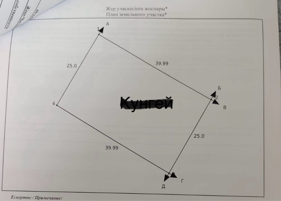 Продается земельный участок