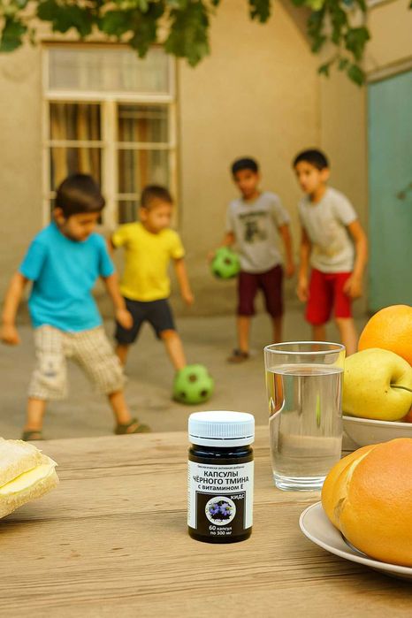 Чёрного тмина с витамином Е 300мг № 60 капсул     "KIDS"