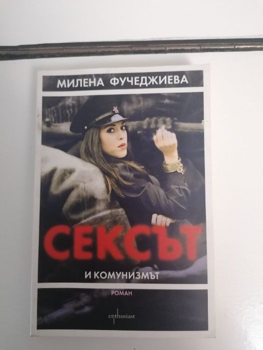 Война и мир-Игнатово издание,Братя Карамазови и др.