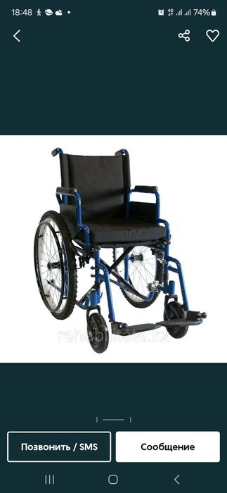Инвалидная коляска