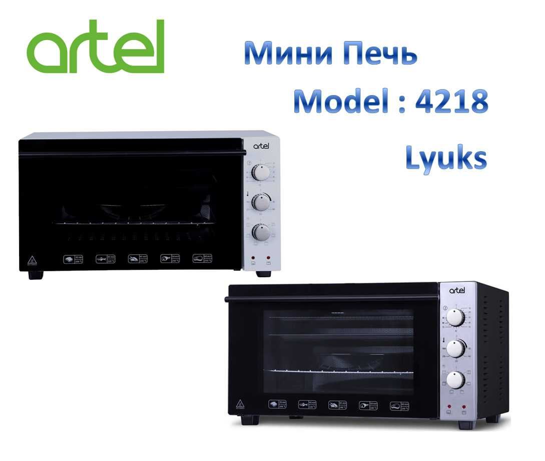 Мини Печь Artel Model : 4218 42 Litr