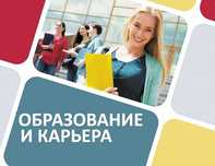 Лучший учебный центр.Огромный выбор курсов.Трудоустройство. Курсы