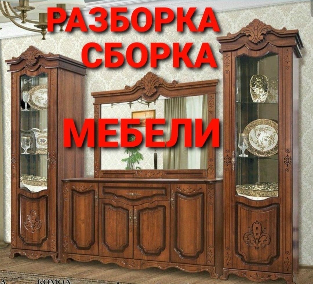Уста мебелчи мебелларни ечамиз йиғамиз ўрнатамиз ва таъмирлаймиз