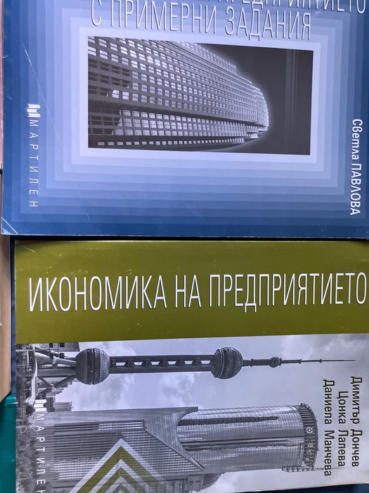 Учебници търговска гимназия