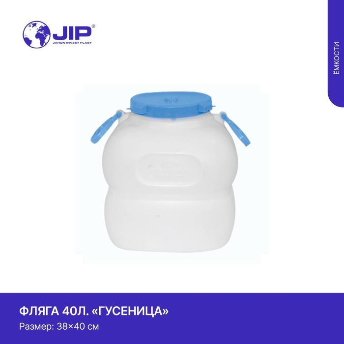 Бочка для воды пластмасс ведро ёмкость челак bochka chelak emkost дост