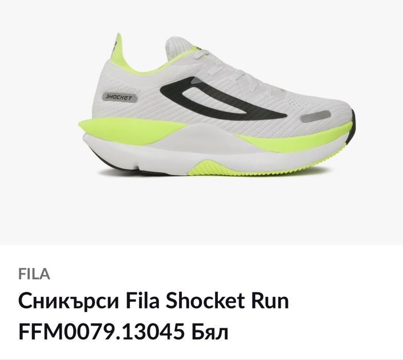 Fila чисто нови -за тренировки и бягане