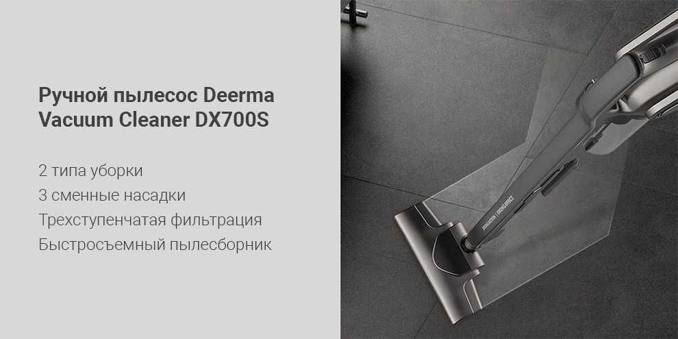 Вертикальный ручной пылесос Xiaomi Deerma Vacuum Cleaner DX700S