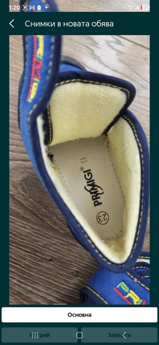 Пантофи Primigi 23, Nike, Ralph Lauren 22