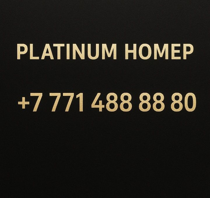 СРОЧНО Platinum номер BEELINE