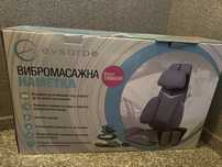 Вибромасажна наметка evsorpe