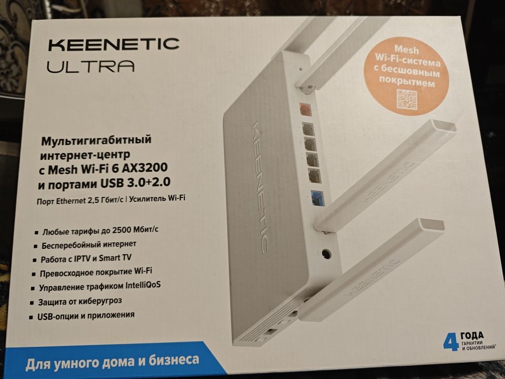 Интернет-центр Keenetic Ultra KN-1811