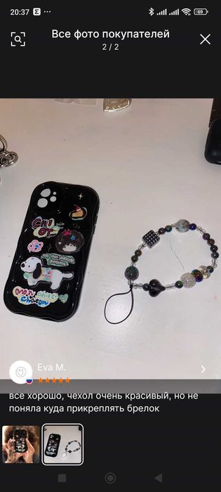 Чехол на iPhone 11.