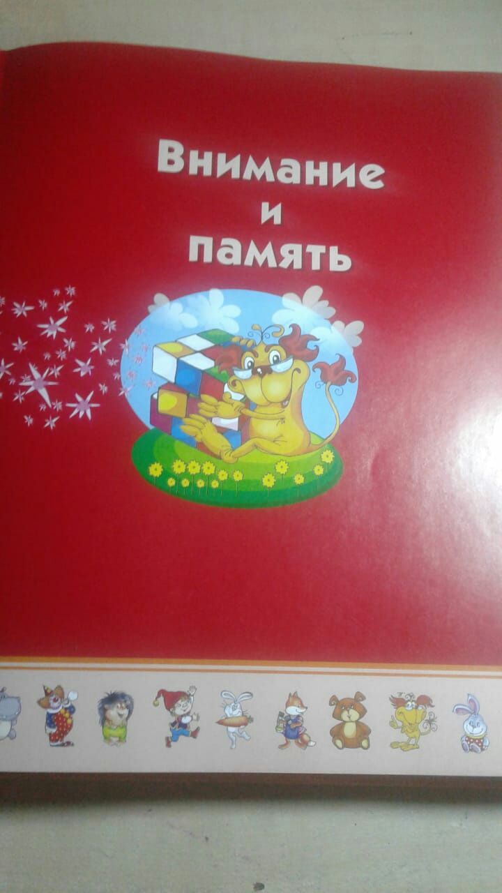 Книга Ваш маленький гений