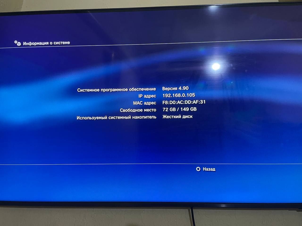 playstation 3 bor