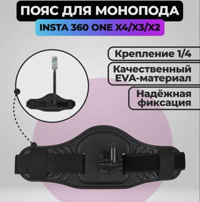 Экшн-камера insta360 one x2