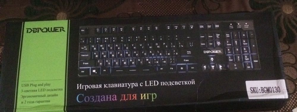 Продам игровую клавиатуру с лед подсветкой!