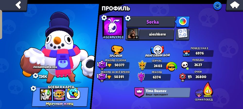 Акаунт в игре бравл старс