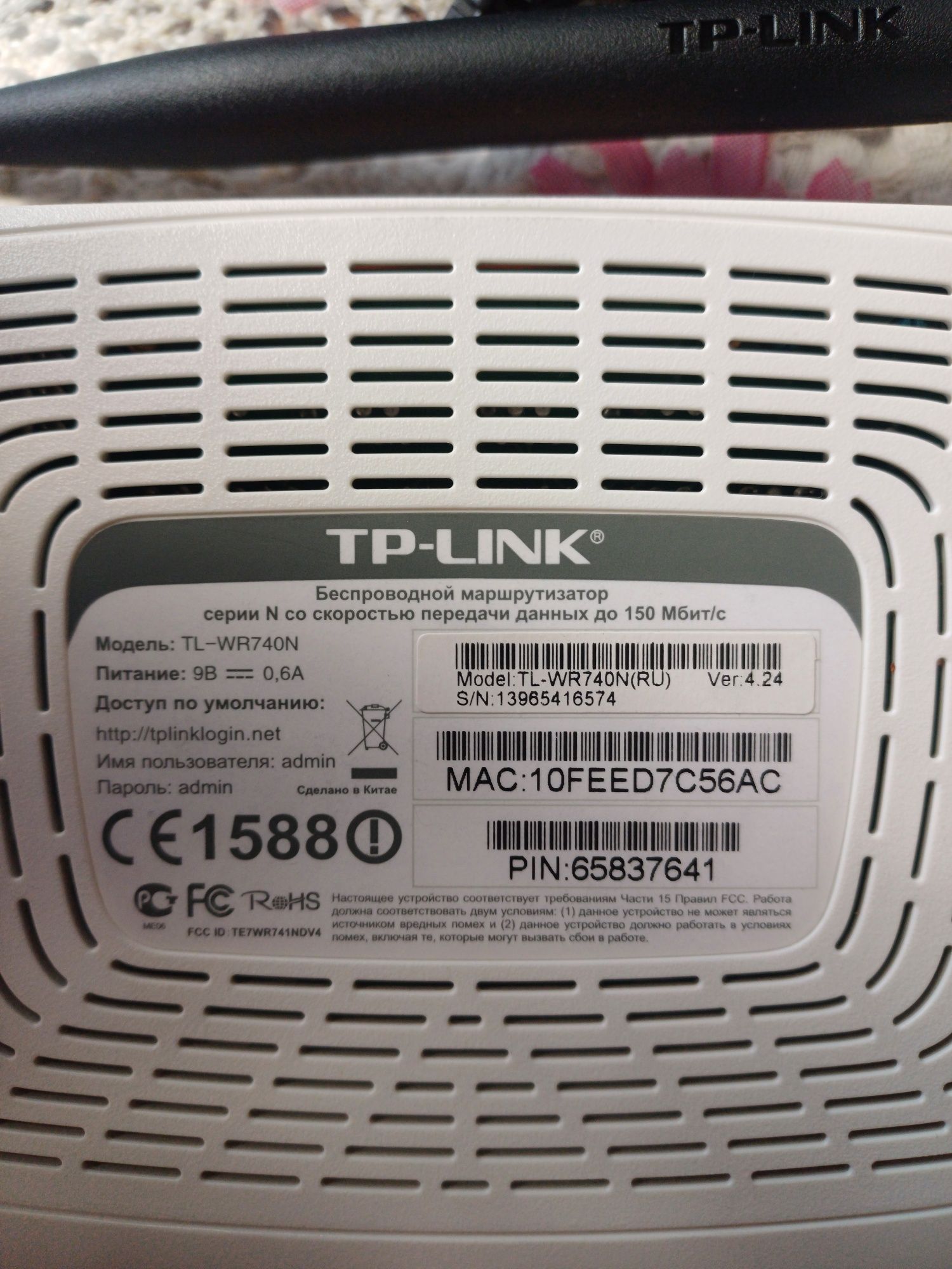 Продам модем TP Link - TL-WR740N + Мышь Genius Navigator 5000