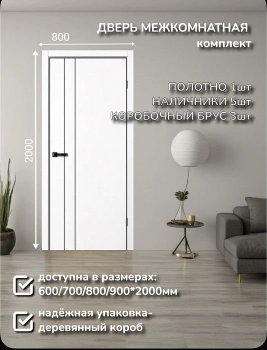 Межкомнатная дверь Комета-1 — 65 000 т