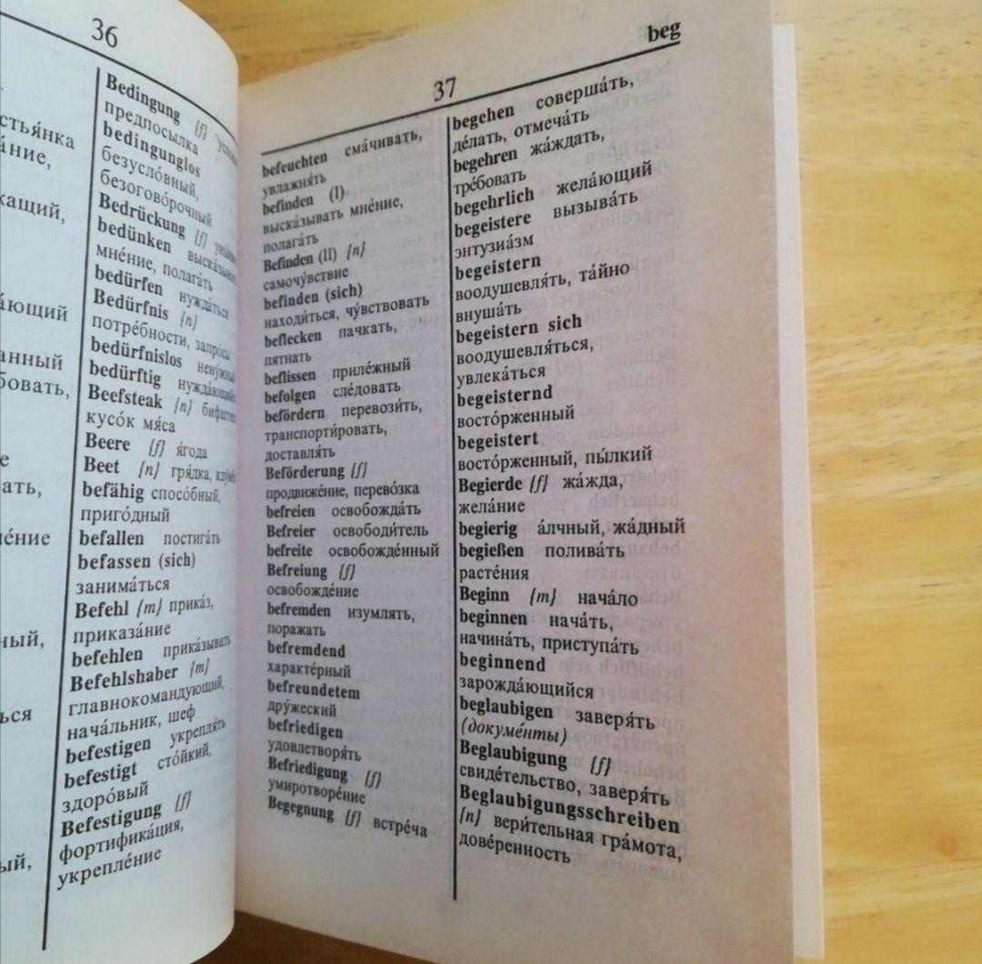 Немецкий язык книга, самоучитель