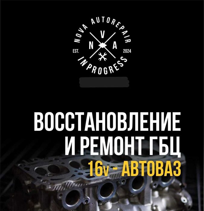Восстановление и ремонт ГБЦ автоваз 16V