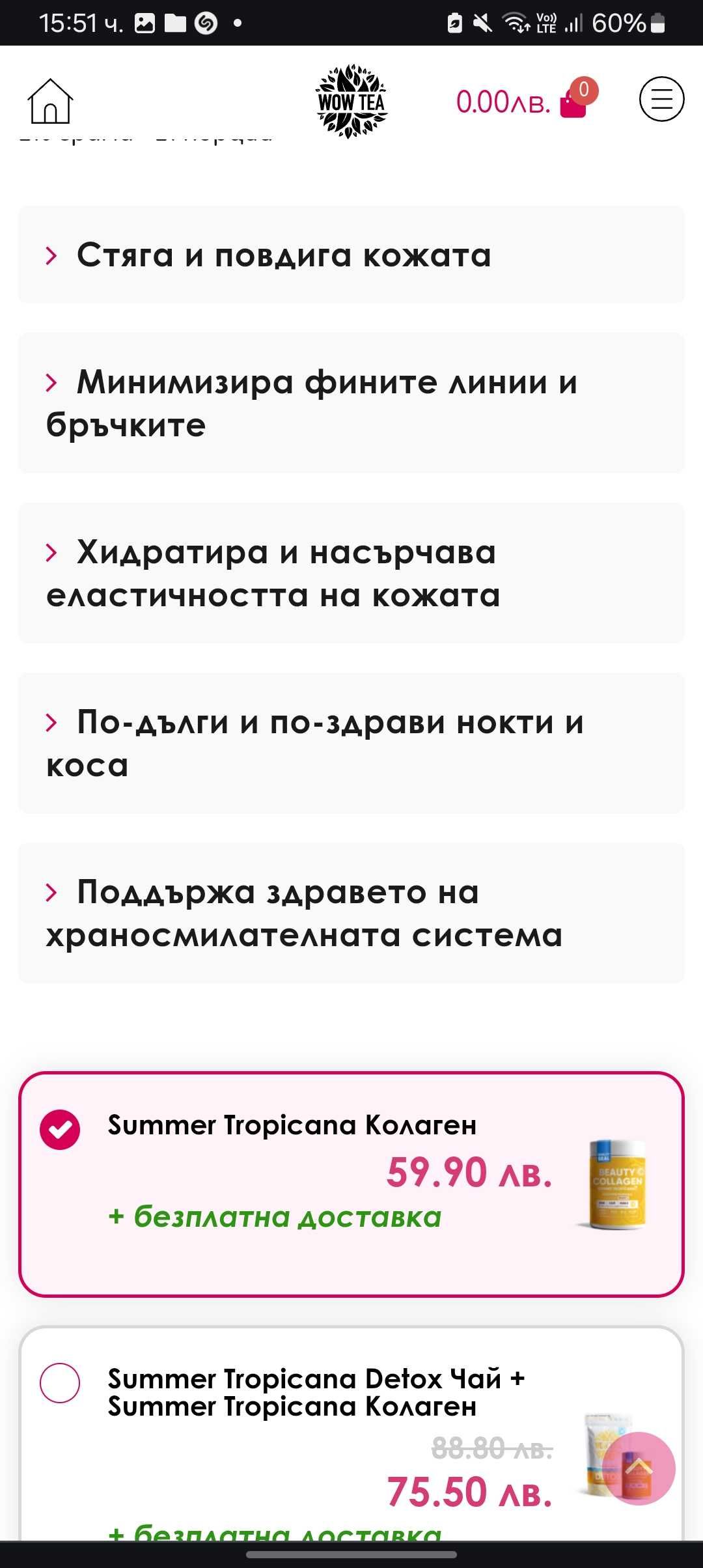 Wow tea Beauty Collagen Summer Tropicana